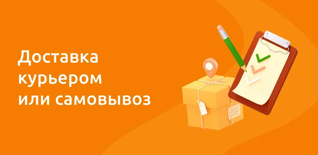 Доставка