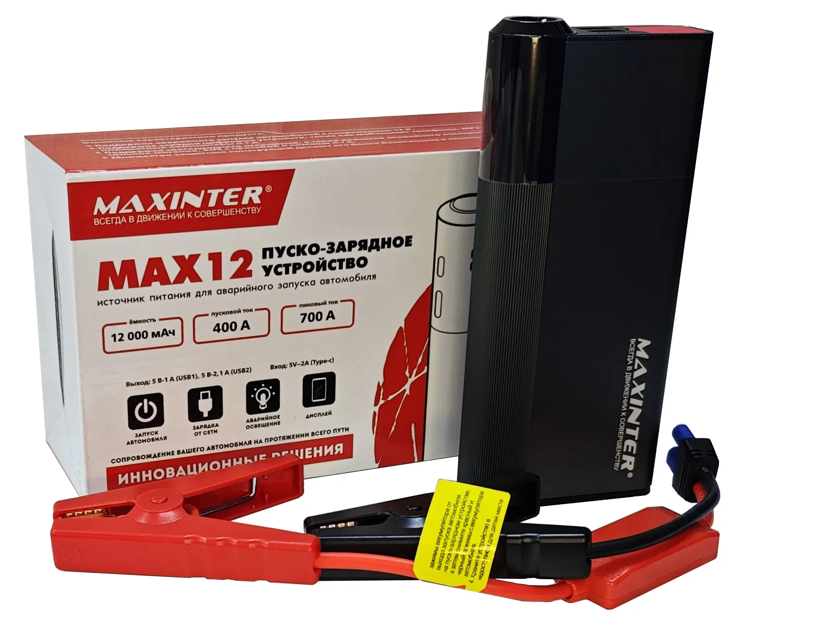 Портативное пусковое-зарядное устройство MAXINTER MAX12 12000мА 700А