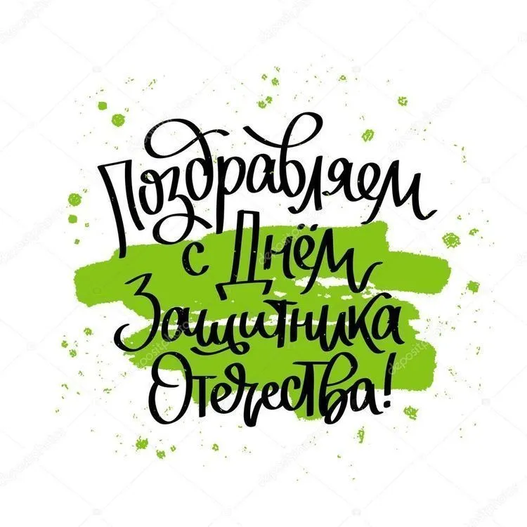 Дорогие клиенты! Поздравляем вас с самым брутальным праздником года — с 23 Февраля!