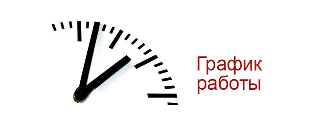 Изменение графика работы! Уважаемые клиенты по техническим причинам магазин в Алтуфьево и Медведково 5 марта 2023 работают до 15-00. Приносим извинения за неудобство!