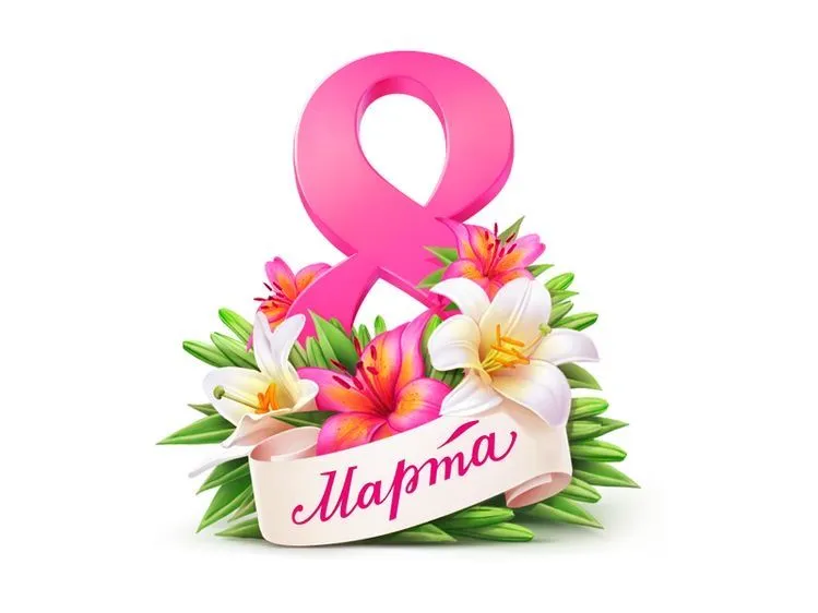 Милые женщины!