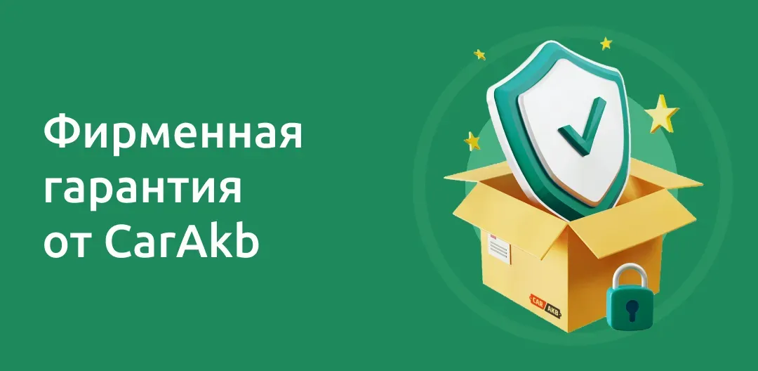 Фирменная гарантия