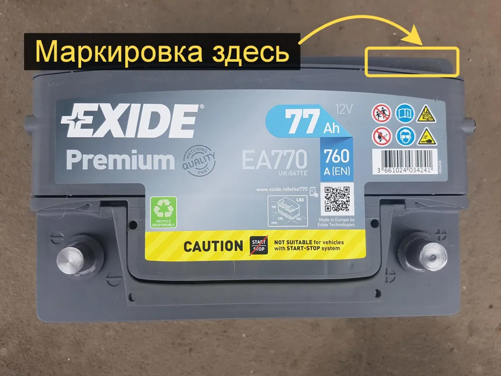 Exide-data.jpg Exide-data.jpg