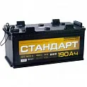 Аккумулятор для грузового автомобиля <b>Стандарт 190Ач 1200А</b>
